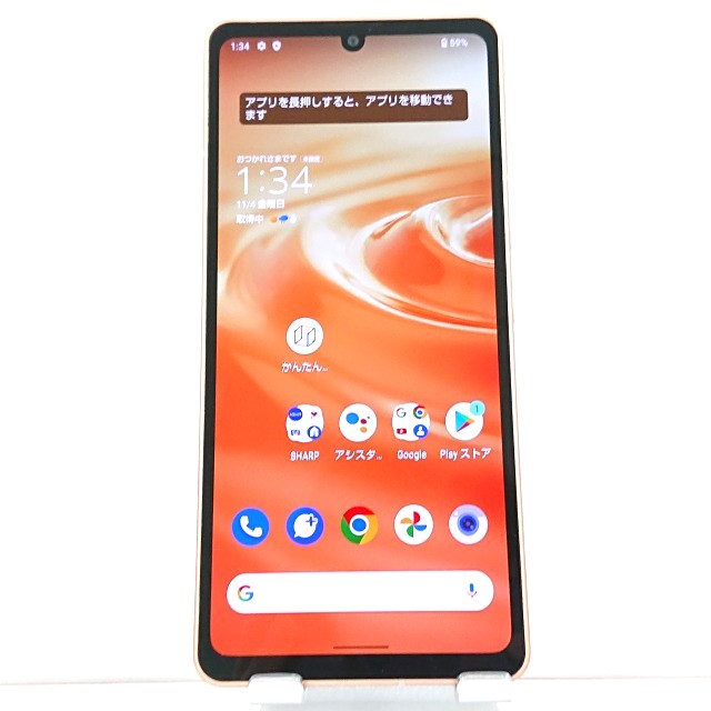 AQUOS sense6 SHG05 au ライトカッパー 送料無料 本体 c01626 【中古】