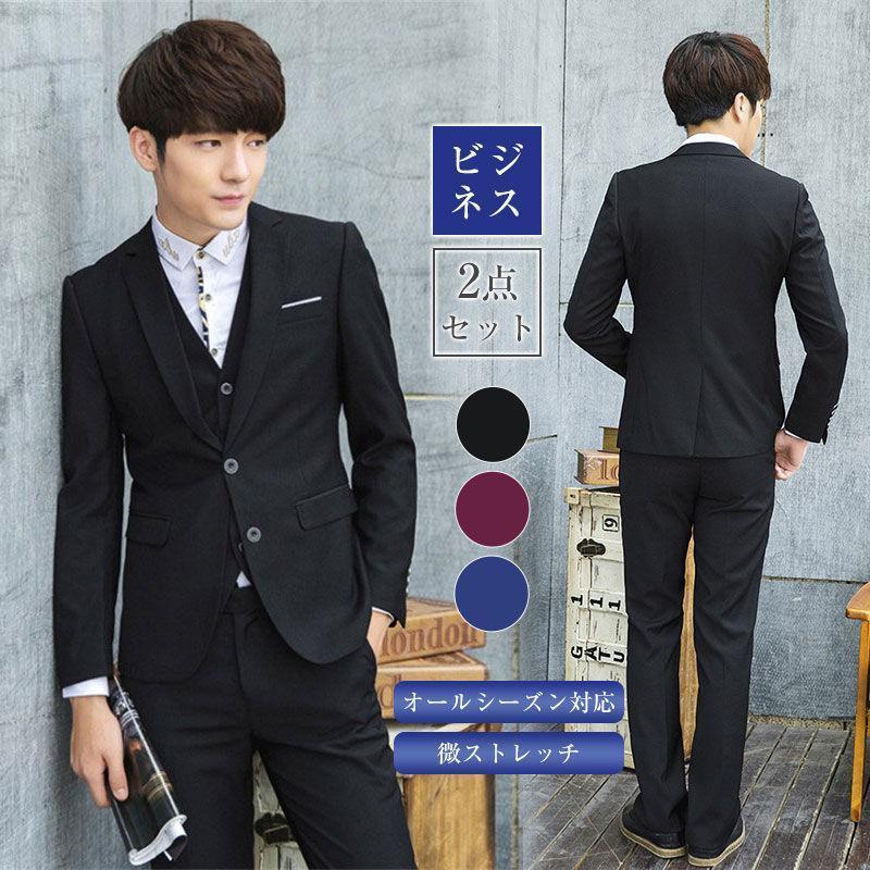 人気商品!スーツ メンズ セットアップ 上下セット 2点セット スリム 着痩せ ビジネス フォーマルスーツ 秋冬春 3シーズン 微ストレッチ
