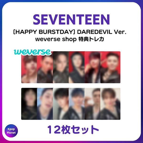 SEVENTEEN DAREDEVIL バインダ トレカ コンプ エスクプス 5