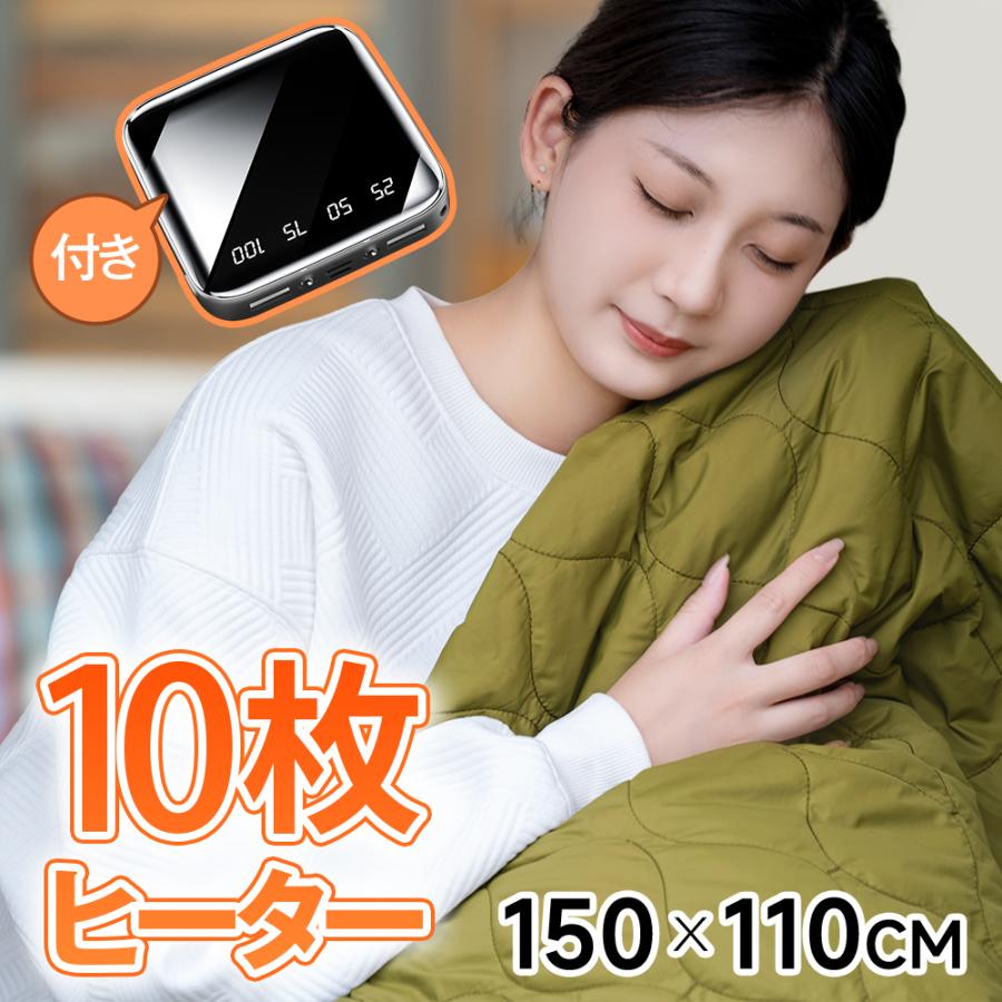 電気ひざ掛け JR06 110x150cm 電気毛布 10枚ヒーター 6WAY利用可 3段階温度調整 USB給電式 丸洗い可能 電気ひざ掛け 20000mAhモバイルバッテリー付き 防寒対策