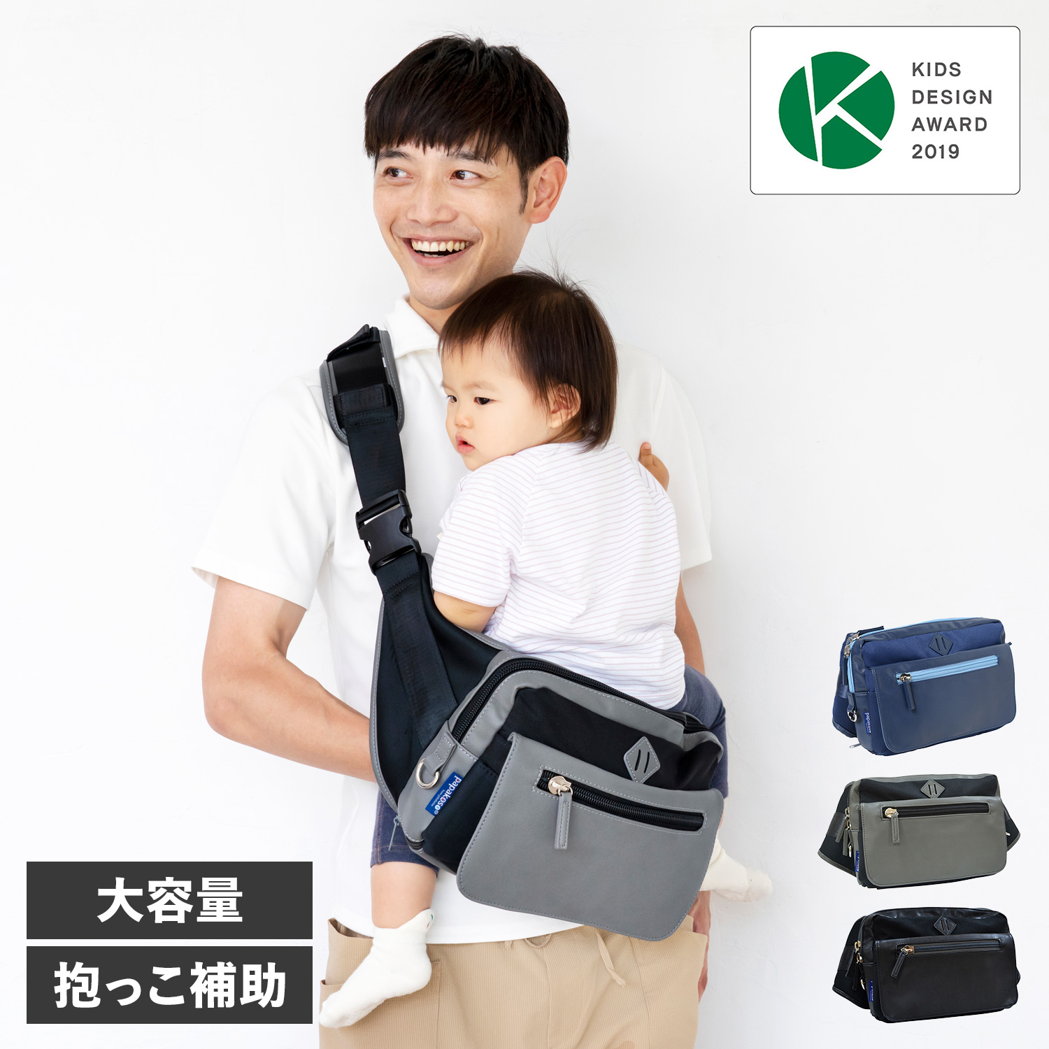 パパバッグ ファザーズバッグ マザーズバッグ メンズ 日本製 PK-002