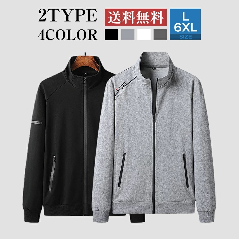 ジャケット スポーツジャケット スポーツシャツ トップス 長袖 メンズジャケット アウター 大きいサイズ 秋物 薄手 おしゃれ 春 冬 ジャンパー ファッション お洒落 メンズファッション グレー