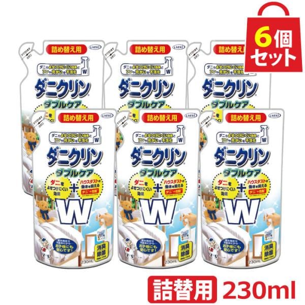 ダニクリン Ｗケア 詰替用 230ml お得な6個セット 日本アトピー協会推薦品 防虫 ダニ対策 駆除 忌避 退治 殺虫成分不使用 ハウスダスト UYEKI(ウエキ)公式