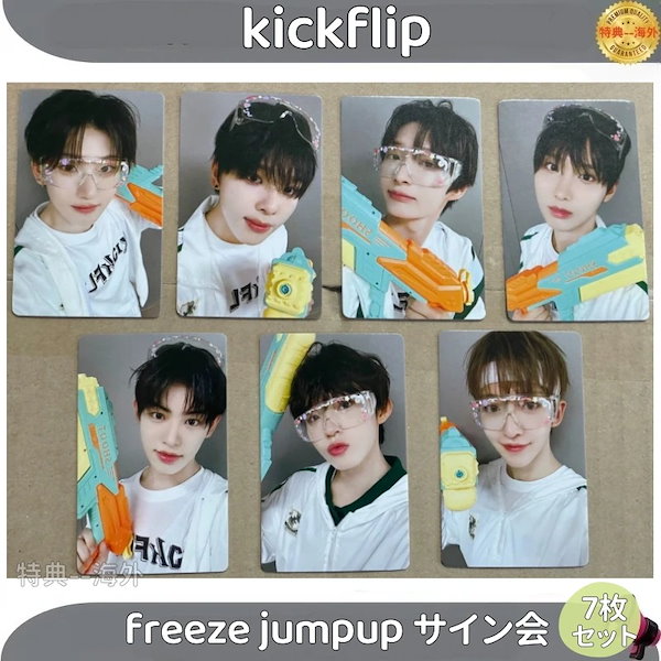 Qoo10] kickflip freeze jump