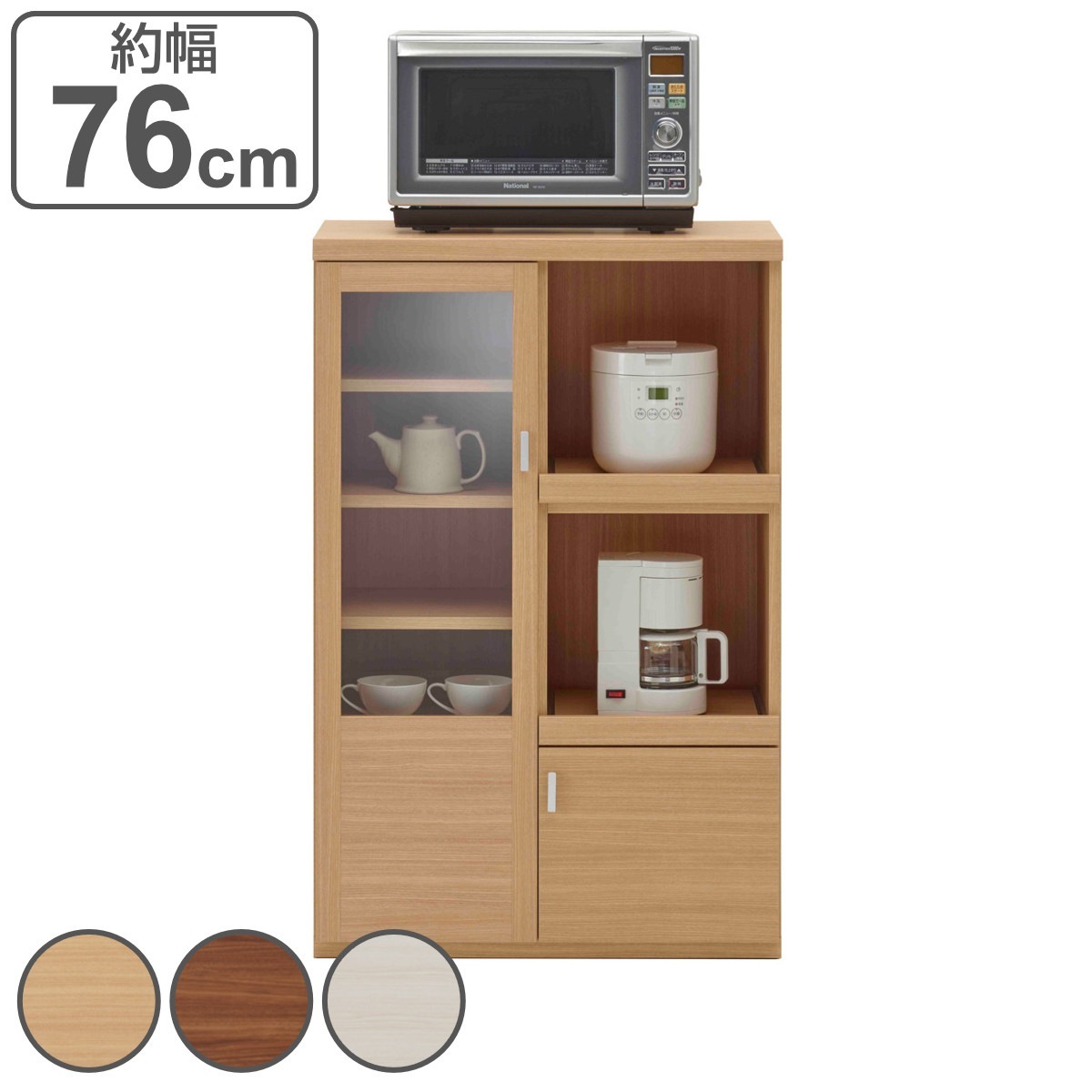 レンジ台 ミドルタイプ 北欧風 キッチン収納 日本製 約幅76cm 収納 家具 ストッカー 引き出し 台所収納 キッチンラック 完成品 棚 家電収納 ナチュラル ブラウン ホワイトウッド