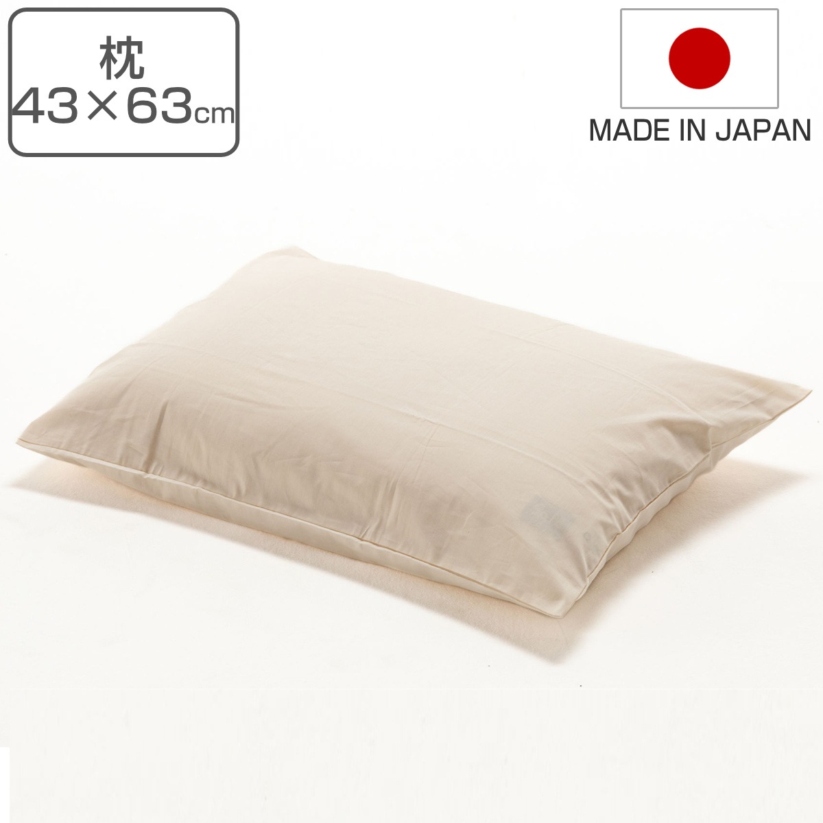枕 safo オーガニック 43x63cm サフォ まくら ピロー オーガニックコットン 100％ 日本製 ふんわり やわらかい 無蛍光 無染色 無漂白 無地 ナチュラル