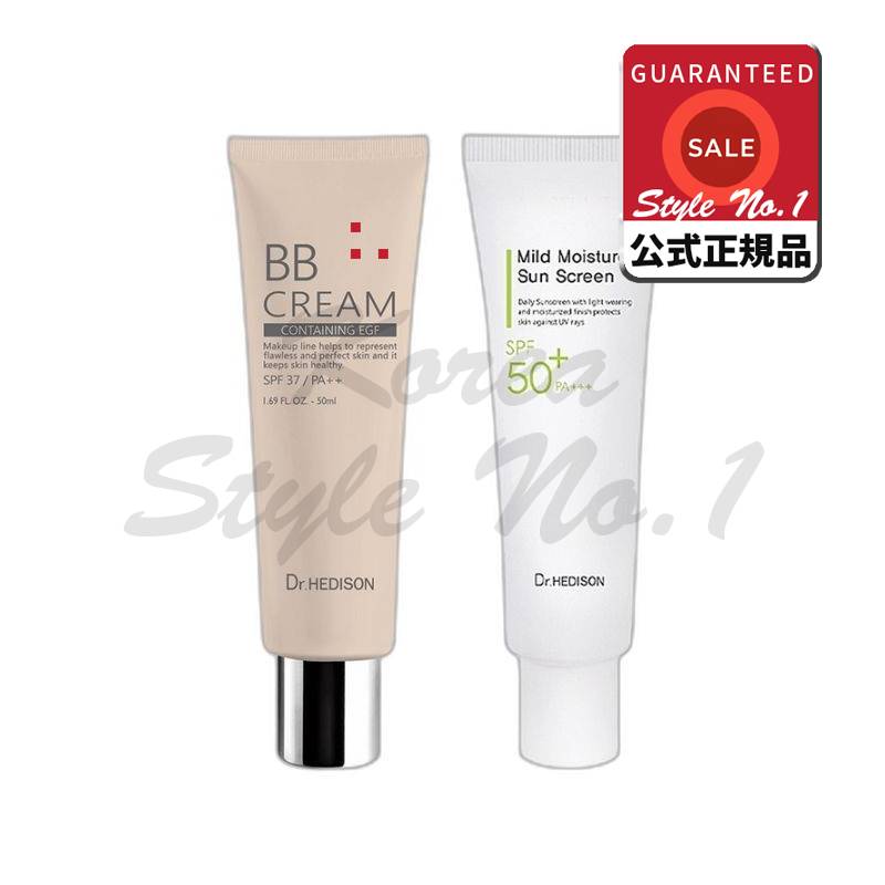 ブレミッシュナイト50ml+マイルド水分サンクリーム50mlセット