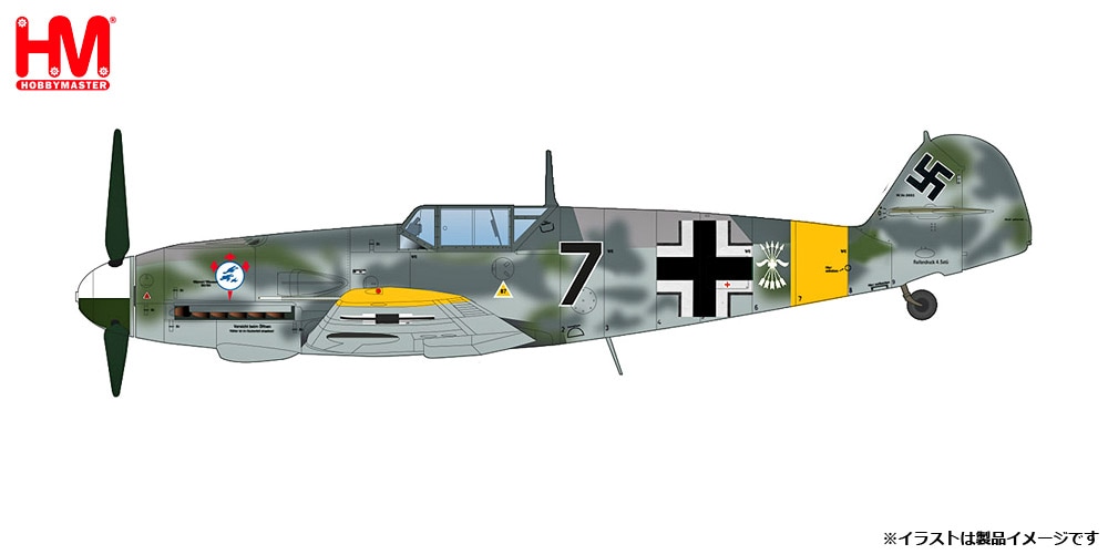 ホビーマスター 1/48 メッサーシュミット Bf-109F-2ドイツ空軍 スペイン飛行隊 ザロ伍長機 ロシア 1942【HA8765】 塗装済完成品 HA8765 メッサーシュミット Bf-10 10,784円