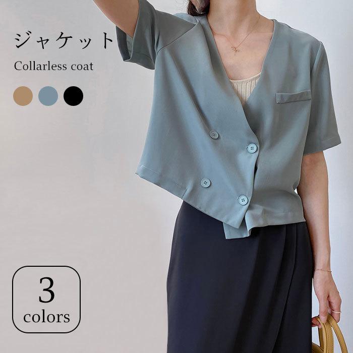 ノーカラージャケット レディース ジャケット ショート丈 テーラード ショートジャケット 半袖 Vネック ノーカラー ダブルボタン バレンタイン プレゼント 5,559円