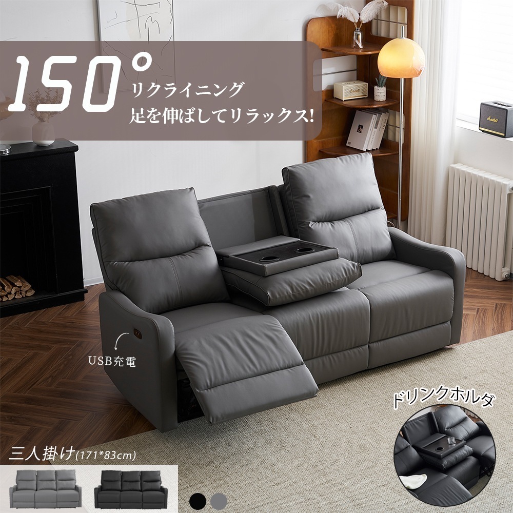リクライニングチェア リクライニングソファ 3人掛け 電動 リクライニング オットマン一体型 パーソナルチェアー 電動ソファ 耐圧分散 リクライニングチェア 一人暮らし 三人掛け【グレー】 