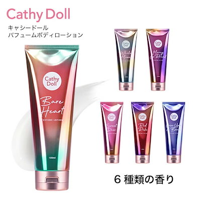 ［CathyDoll(キャシードール)公式］パフュームボディ...のサムネイル