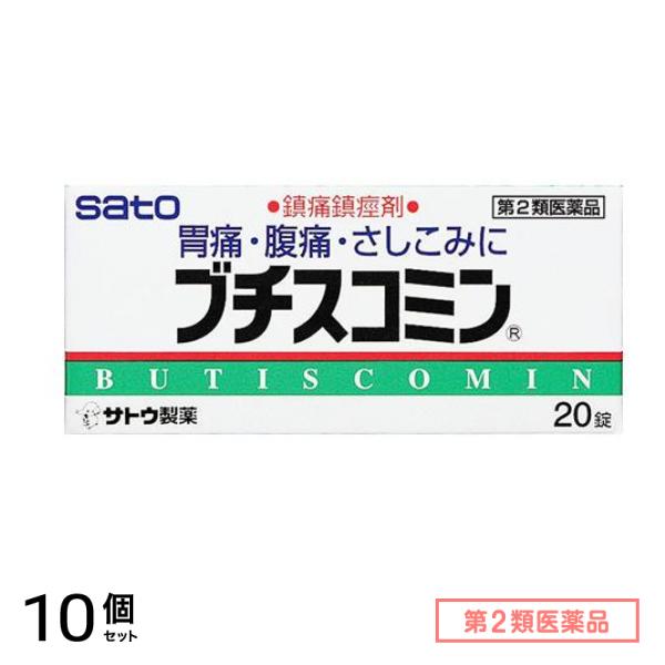 第２類医薬品 ブチスコミン 20錠 10個セット