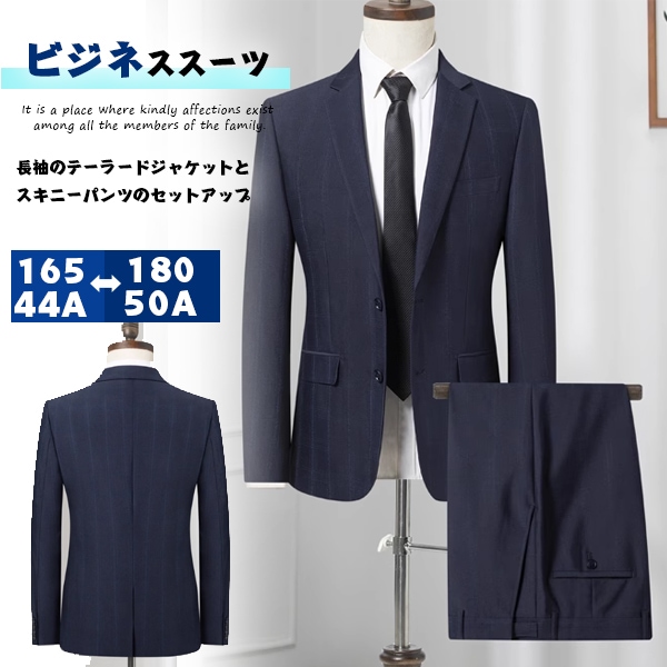 ビジネススーツ スーツセット 細身 紳士服 メンズ カジュアル スーツ 2つボタン スキニーパンツ スーツジャケット フォーマル 入学式 就活活動 パーティー 成人式