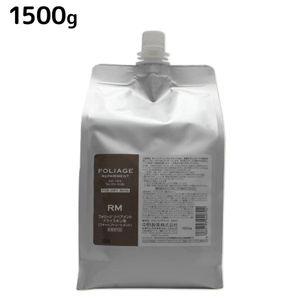 フォリッジ リペアメント ドライスキン用 1500g
