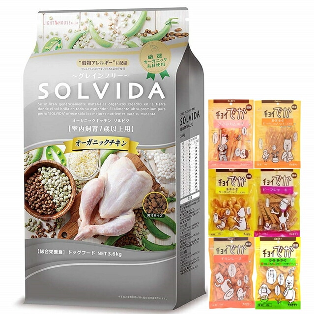 ソルビダ グレインフリー チキン 7歳以上用 3.6kg【犬想いオリジナルセット】【おやつチョイあげ付】