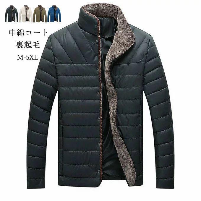 中綿コート メンズ 中綿ジャケット 中綿アウター アウター 裏起毛 裏ボア 厚手 防寒 暖かい あ 5,566円