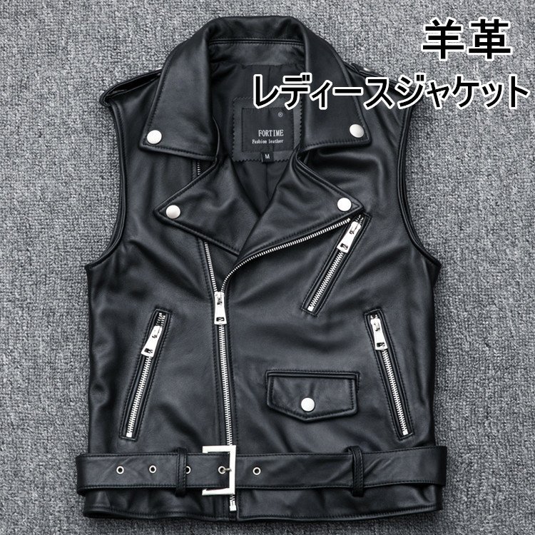 本革ベスト　レディース　レザーベスト　羊革 ジレベスト　ベスト前開き　チョッキ　バイクベスト　通勤