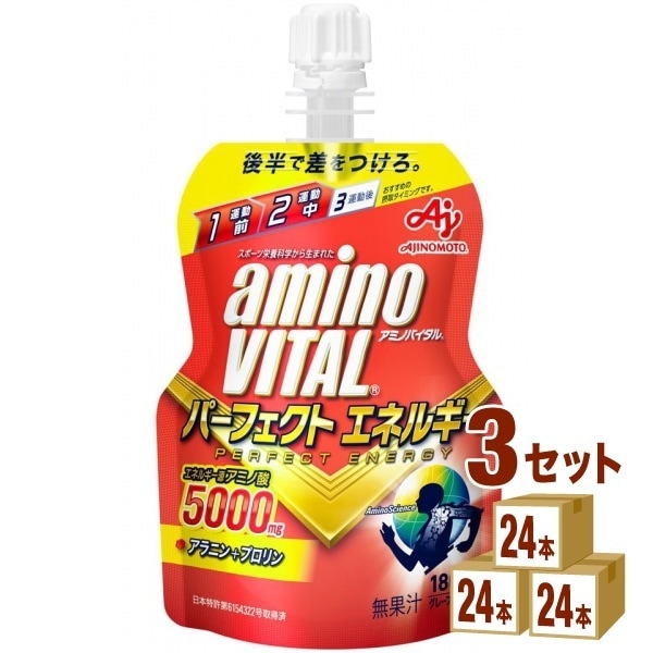 【数量限定特価】 味の素 アミノバイタル パーフェクトエネルギー ゼリードリンク 130g 3ケース (72本)