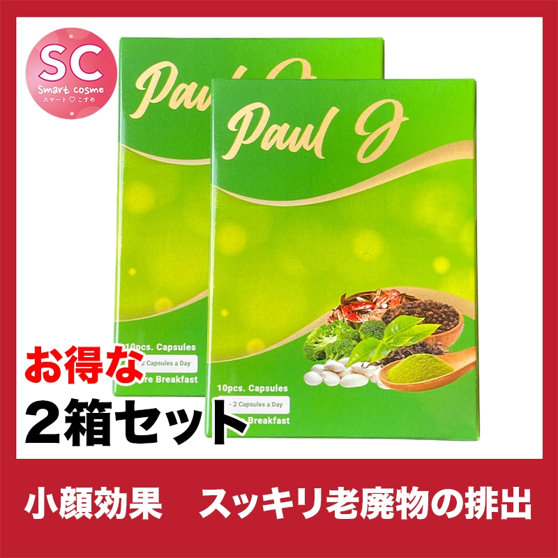 Paul J(ポールJ) お得な2個セット 長時間持続する食欲抑制効果 8,360円