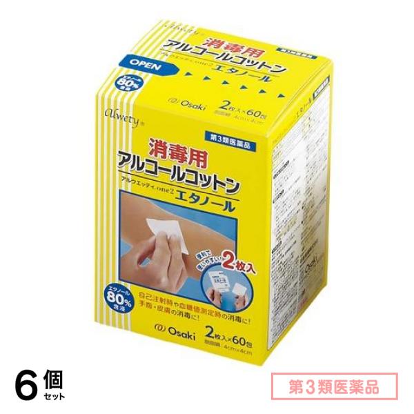 第３類医薬品 アルウエッティone2 エタノール 2枚入× 60包 6個セット