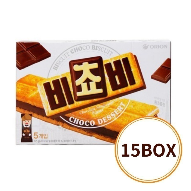 【正規品】 [15BOX] ビチョビ チョコビスケット/5個入りx15箱/韓国 お菓子