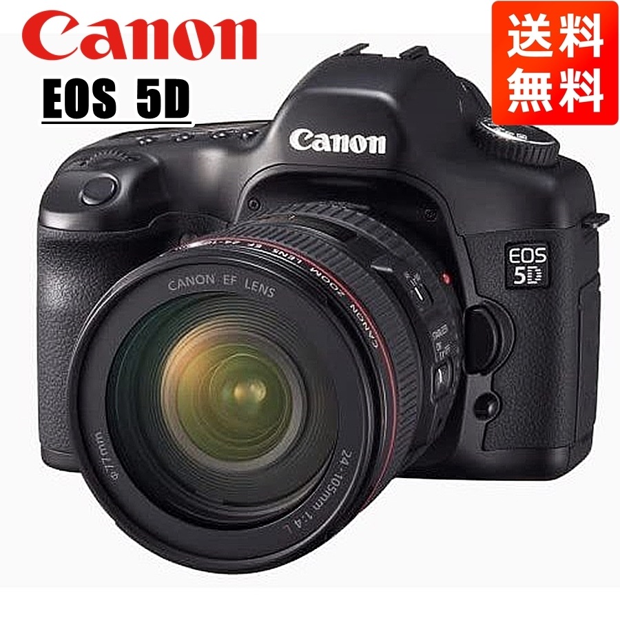 EOS 5D EF 24-105mm USM レンズセット 一眼レフ カメラ 中古