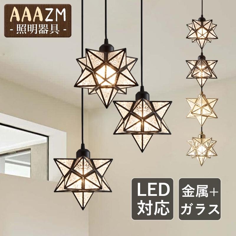 ペンダントライト 北欧 星型 おしゃれ LED電球対応 スター 和風 天井照明器具 子供部屋 工事不要 ダイニング キッチン リビング 寝室 玄関 食卓用 吊り下げ照明