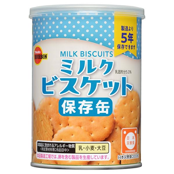 ブルボン ミルクビスケット 75g缶×24個入