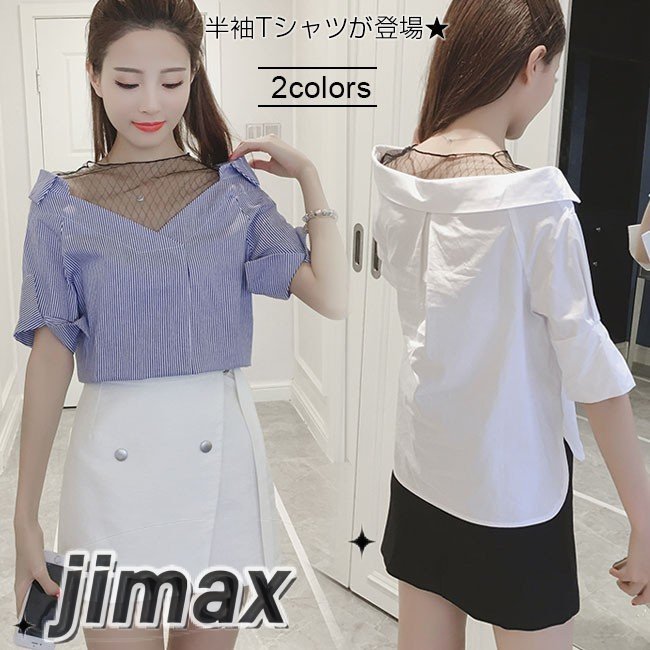 レディース 五分袖 半袖 Vネック Tシャツ トップス 無地 ストライプ柄 カジュアル 春 夏 フェミニン 女の子 ホワイト ブルー シルエット 着痩せ ホワイトデー