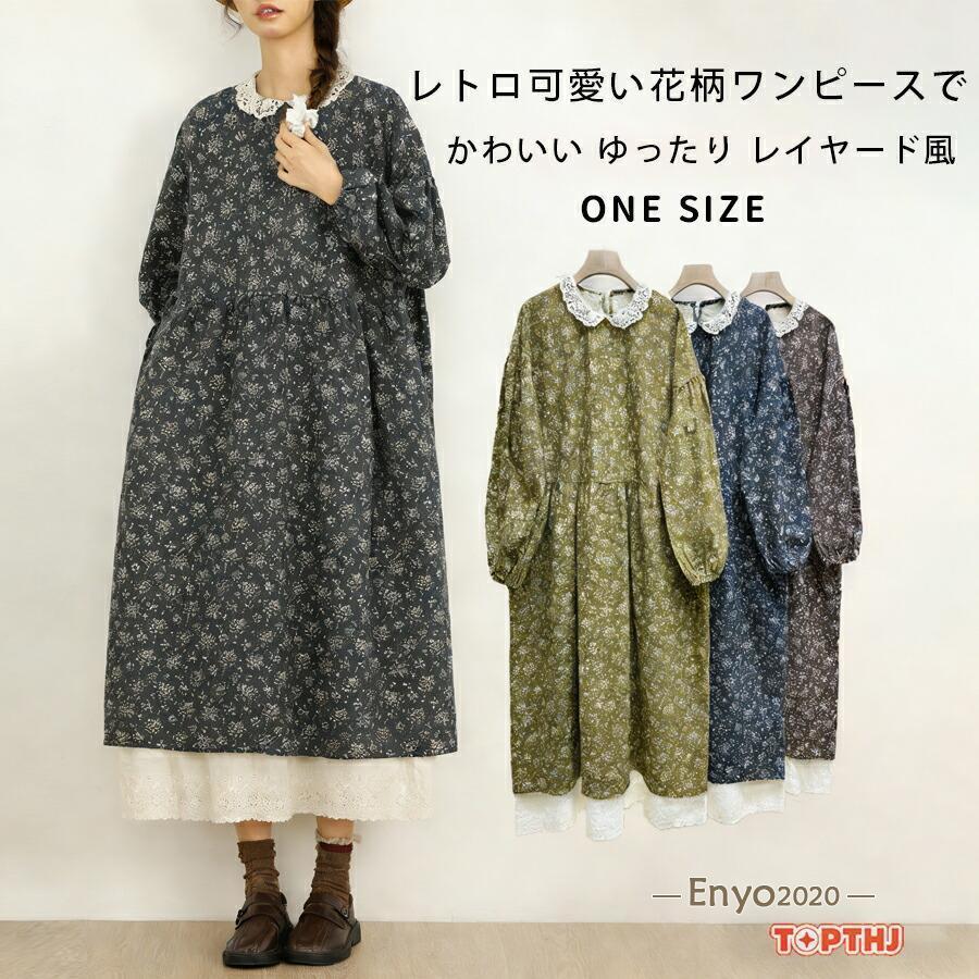 2点購入で250円引きワンピース レディース ロング丈 綿麻素材 花柄 レース使い 肌触り抜群 通気性抜群 レイヤード風 ボリューム袖 ゆったりシルエット レトロ可愛い カジュアル本日のプロモーション