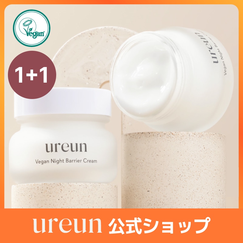 【公式】【1+1】ヴィーガンナイトバリアクリーム 60ml / 保湿クリーム エイジングケア
