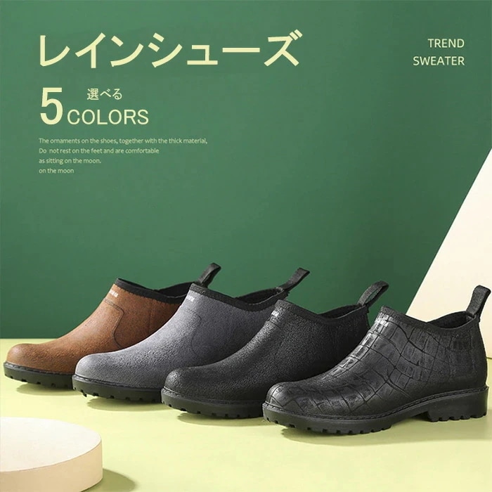 【急速出荷!】レインシューズ メンズ ビジネス スニーカー レインブーツ メンズ レインブーツ ショート レインブーツ メンズ ビジネブーツ メンズ ハンター スーツ レインブーツ ショート レインウ