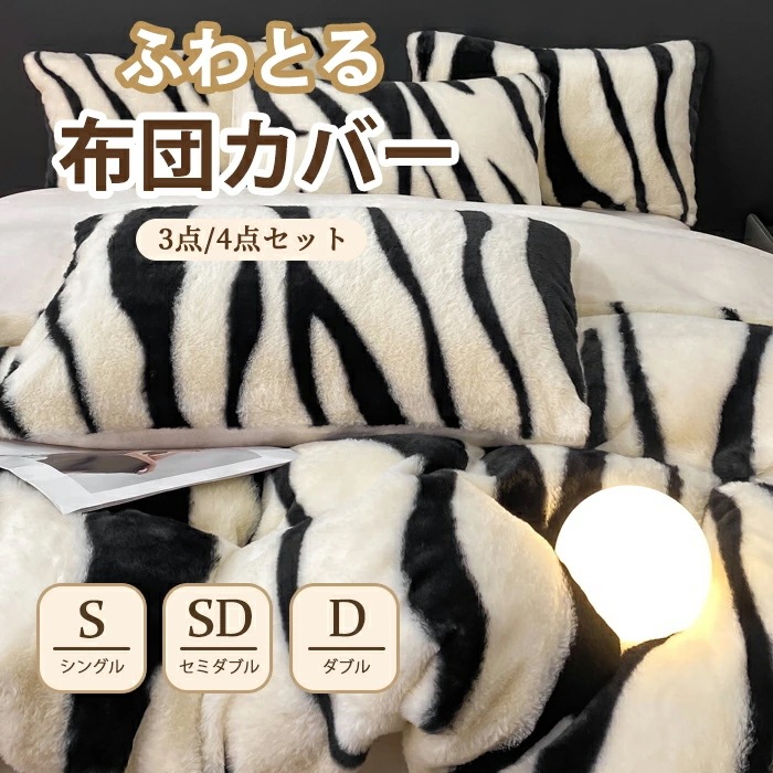 布団カバーセット 3点セット シングル ダブル クイーン 北欧 おしゃれ 掛け布団カバー 枕カバー ベッド用 コットン 通気性 吸湿速乾 丸洗いOK 一人暮らし 洗濯 お洒落 春 夏 秋 韓国 インテ