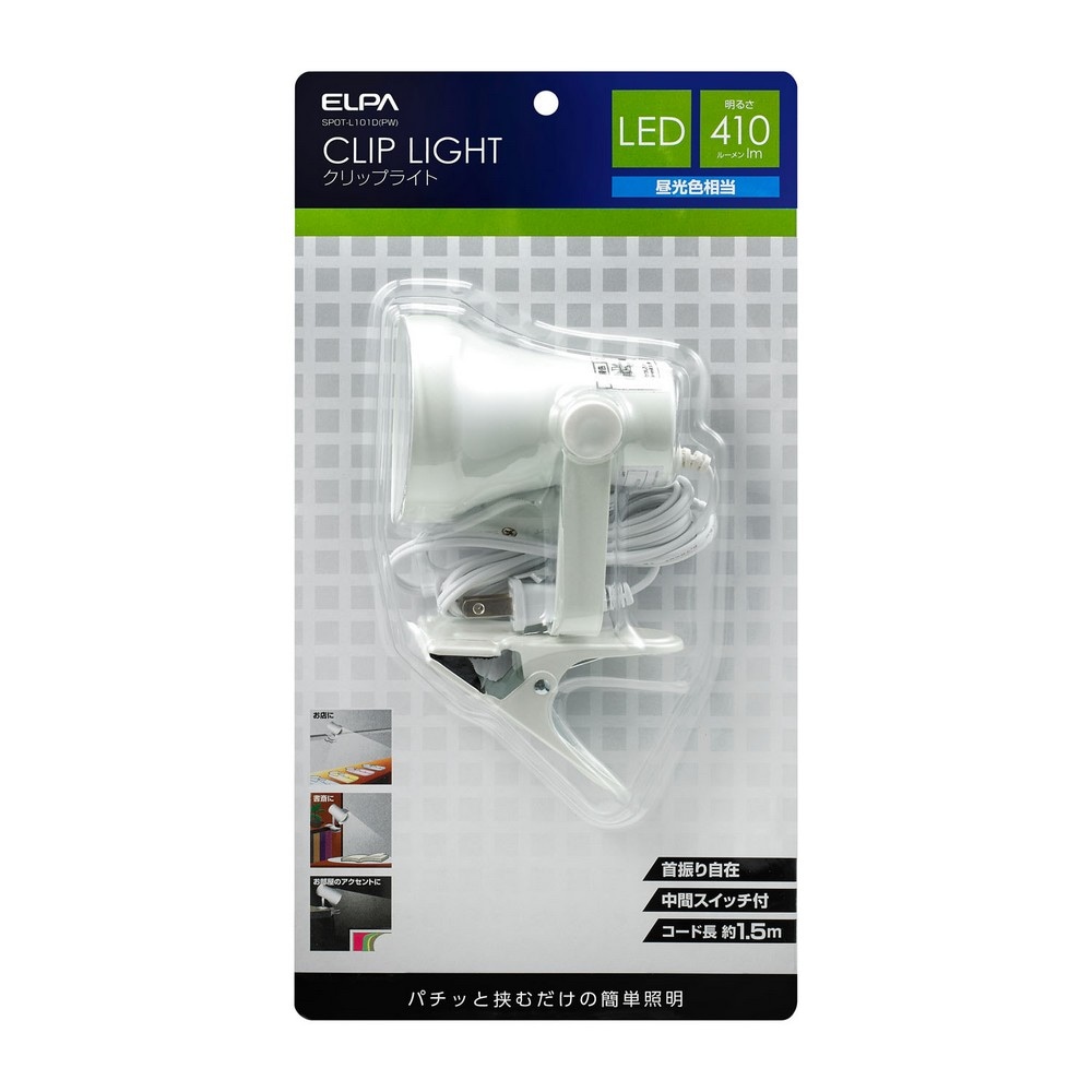 （まとめ買い）LEDクリップライト ショート 昼光色 SPOT-L101D（PW） [x3]