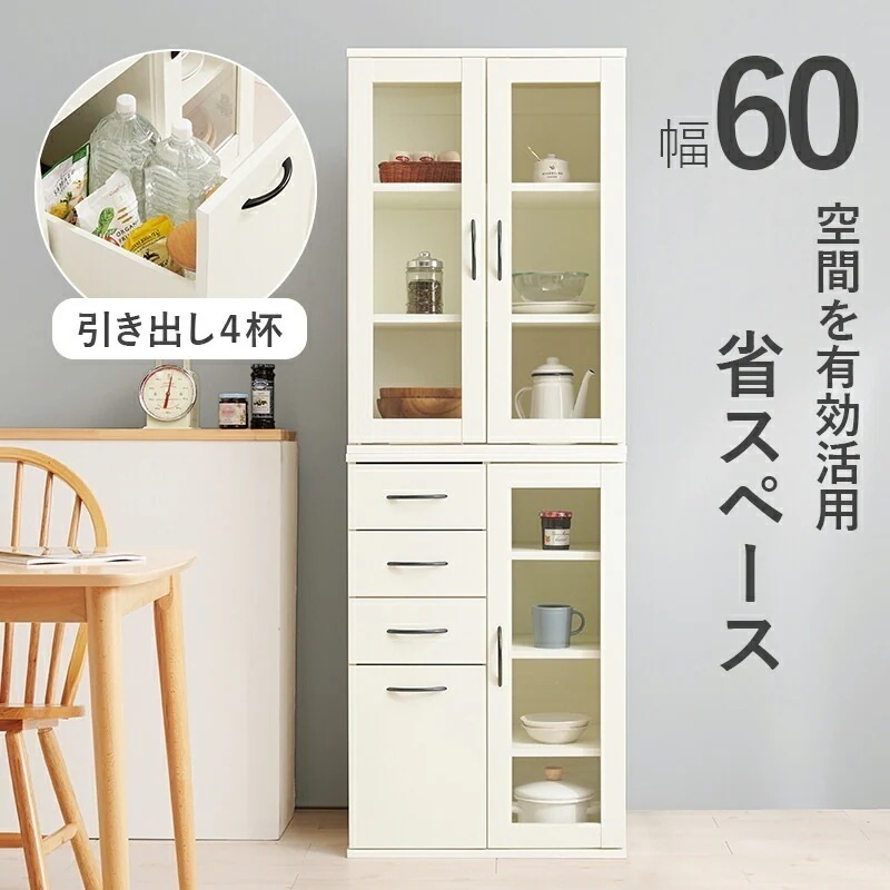 キッチン キャビネット 幅60cm 食器棚 キッチン収納 オープンラック ラック キャビネット キッチンラック ディスプレイ棚 食器や調理家電 食品ストックまでまとめて収納 家具 RCC-1492BS