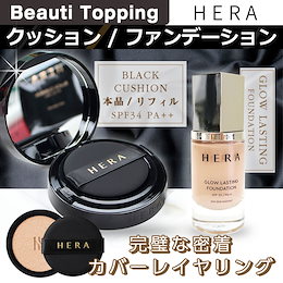 Qoo10 | HERA-クッションファンデのおすすめ商品リスト(ランキング順