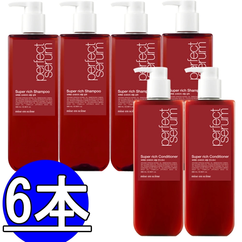 ミジャンセPerfect Serum SUPER RICHシャンプー680ml*4本+リンス680ml*2本/合わせて6本/miseen scene