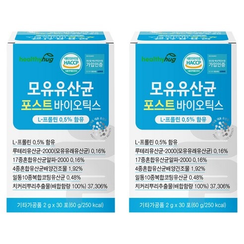 ヘルシーハグ母乳乳酸菌ポストバイオティクス30p60g2個