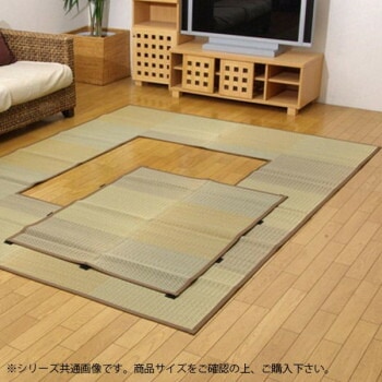 い草ラグ カーペット 『DX掘炬燵敷ピア』 ベージュ 約191x300cm（中抜き:約90x150cm） 8119740