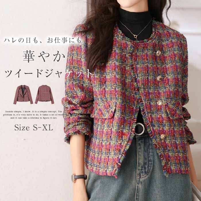 ツイード ジャケット レディース 春 秋 ジャケット ノーカラー チェック柄 スーツジャケット フォーマル ツイードジャケット スーツ カーディガン 春秋 着痩せ 体型カバー シンプル カジュアル お