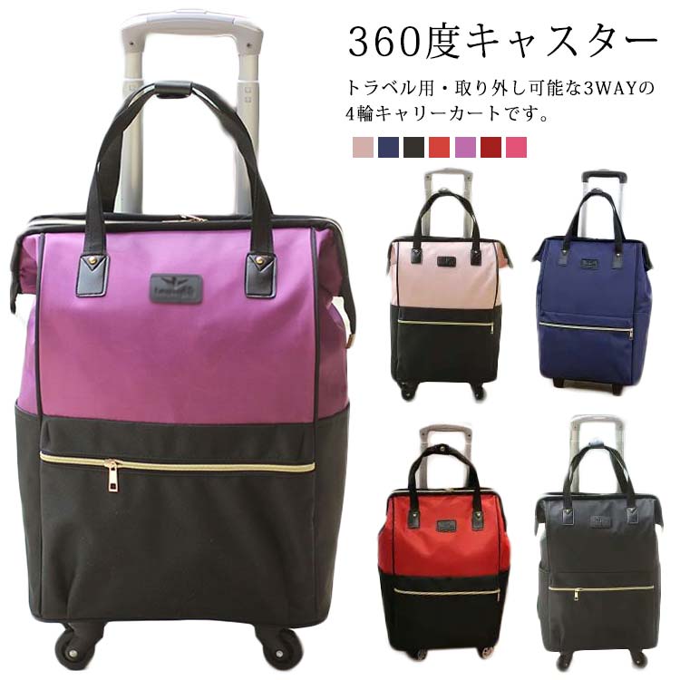 キャスター付き リュックサック キャスターバッグ レディース トロリーケース トラベルバッグ 3way 通学 メンズ キャリーリュック 360度キャスター 取り外し可 シンプル 機内持ち込み可