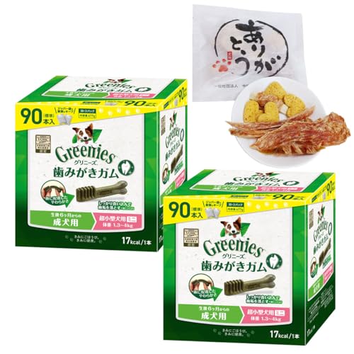 グリニーズ プラス 成犬用 超小型犬用 ミニ 1.3-4kg 90P×2個セット+ありがとう（おやつ詰め合わせ）セット