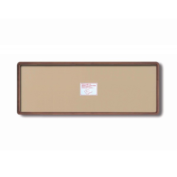 ( 長方形額 ) 木製額 高級角丸木製長方形額 900×300mm ブラウン 縦横兼用額 前面アクリル仕様 額 額縁 フレーム
