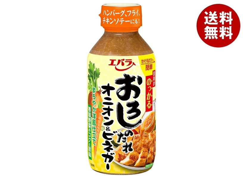 エバラ食品 おろしのたれ オニオン&ビネガー 270g×12本入×(2ケース)