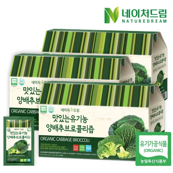 オーガニック/キャベツジュース