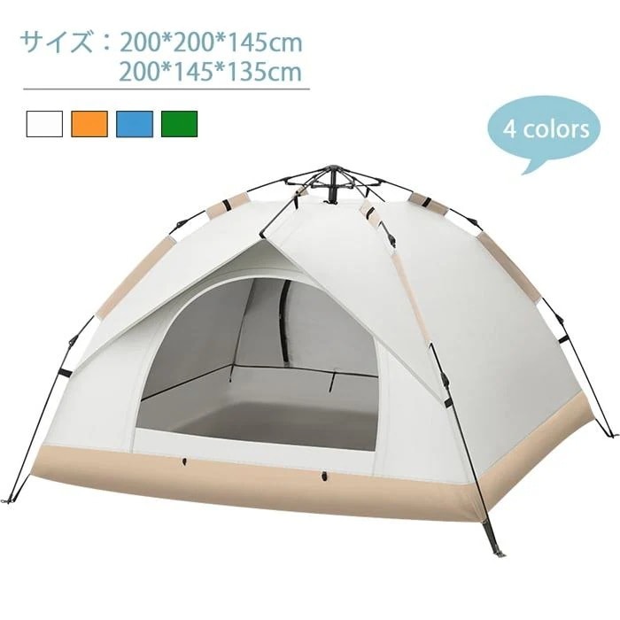 テント 12人用 ワンタッチテント アウトドア キャンプ 4点セット ペグ付き 紫外線カット 通気性 防水 家族 友達 カップル 1人 野営 レジャー 虫よけネット ラ