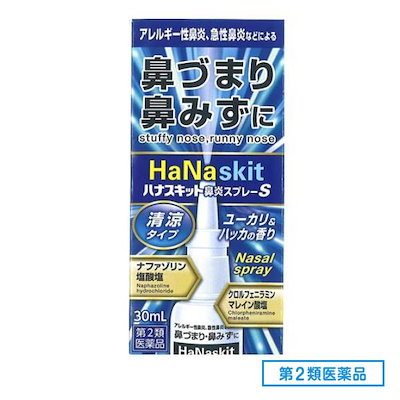 他サイト： 第２類医薬品 ハナスキット鼻炎スプレーS(清涼タイプ) 30mLの商品画像