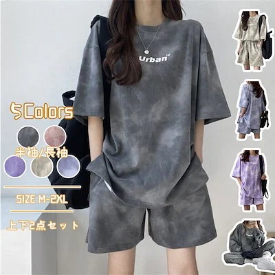 【20点セット】【急速出荷】セットアップ スウェット 半袖 長袖 春 夏服 トレーナー レディース ジャージ ロンt + パン