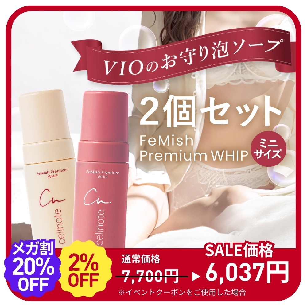 宅配便 FeMish Premium WHIP 80ml ミニボトル 2本セット [アロマティックウッディ／スウィートピーチミルク] デリケートゾーンソープ 泡タイプ VIO フェミニンケア