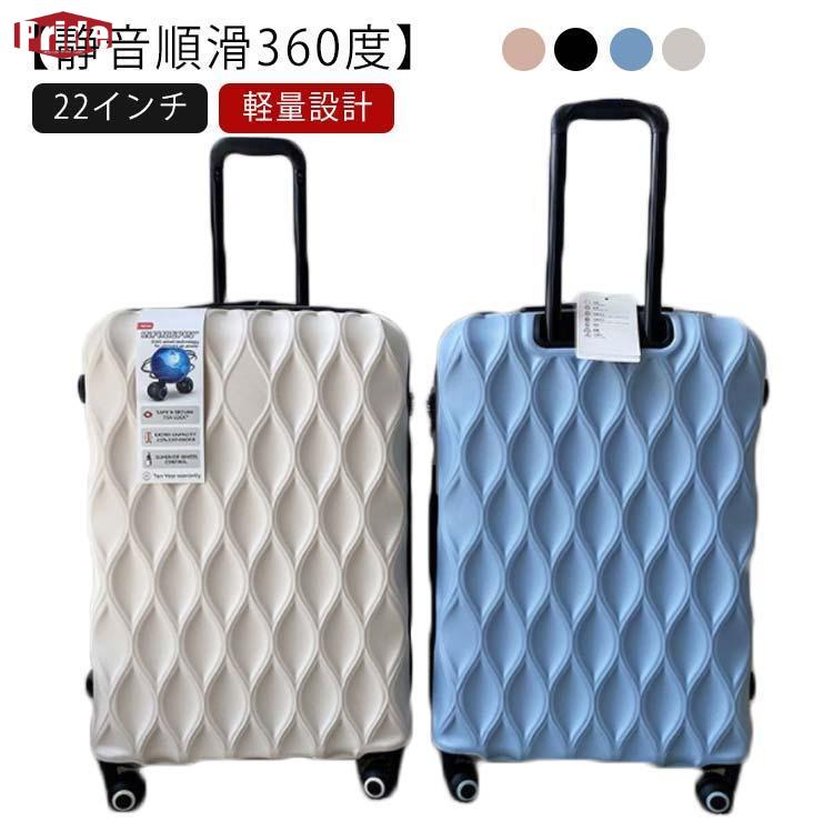 今も人気！スーツケース キャリーバッグ キャリーケース 機内持ち込みサイズ Ｓサイズ 22インチ 38L 13泊 イギリス輸出品 静音 丈夫 軽量 かわいい